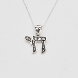 Hebrew Chai Pendant - Chai Necklace - Silver Hebrew Pendant