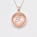 TE-030-P-0S: Rose Gold Vermeil