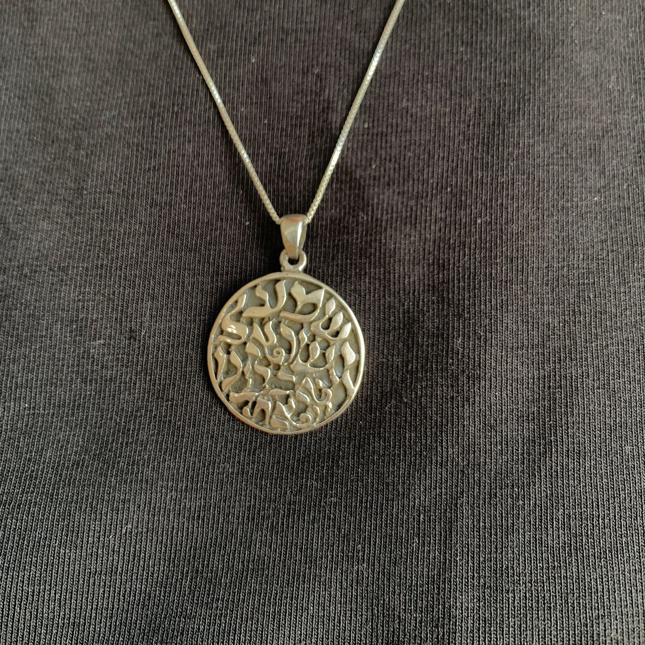 Shema Israel Pendant - Unique Round Silver Necklace in 925 Sterling Silver, perfect for meaningful gifts and stylish daily wear.