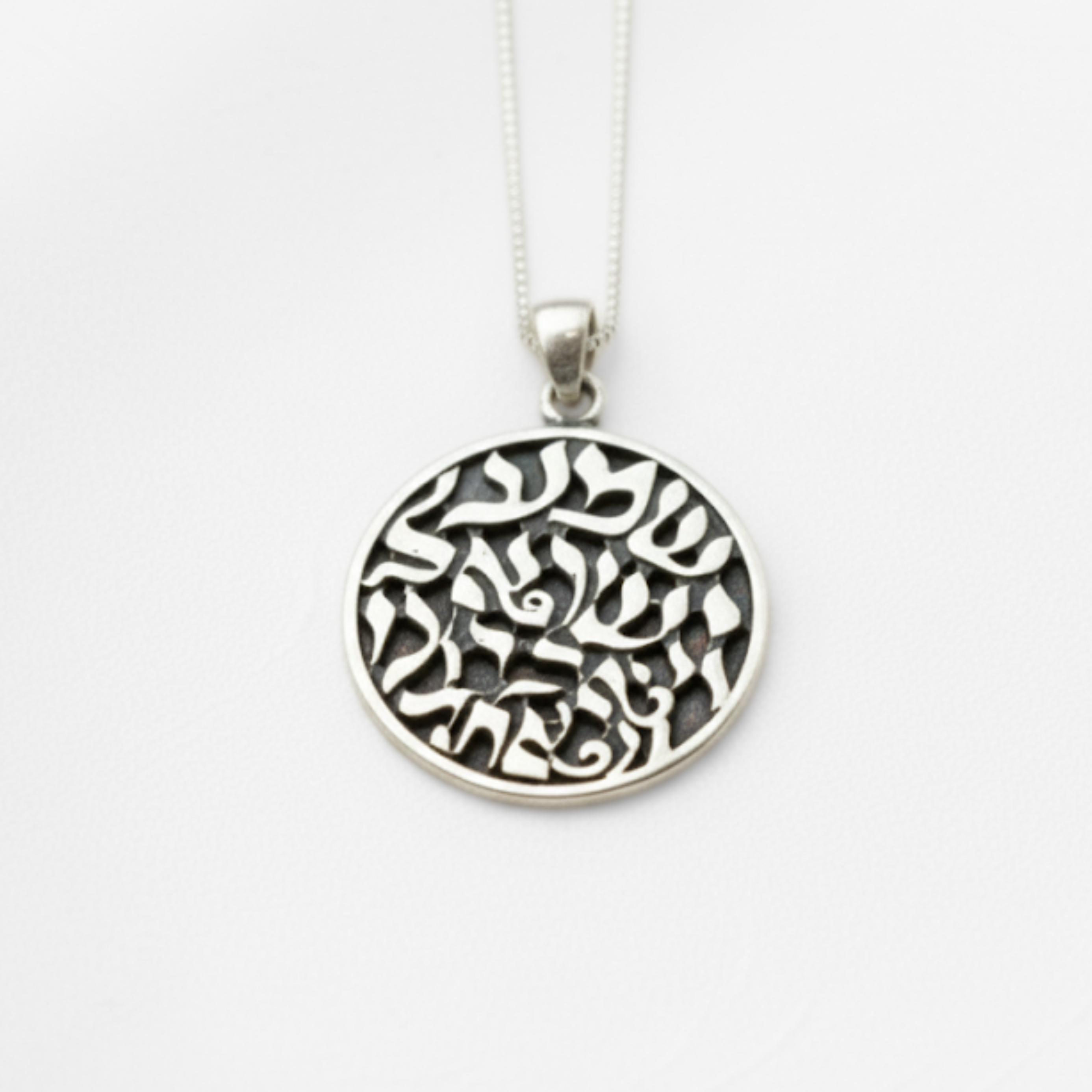 Shema Israel Pendant - Round Silver Necklace - Statement Silver Necklace made in 925 Sterling Silver. Ideal for everyday wear and perfect for birthday gifting and special occasions.